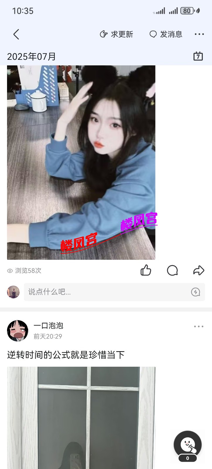 Screenshot_20250706_103519_com.tencent.mobileqq.jpg