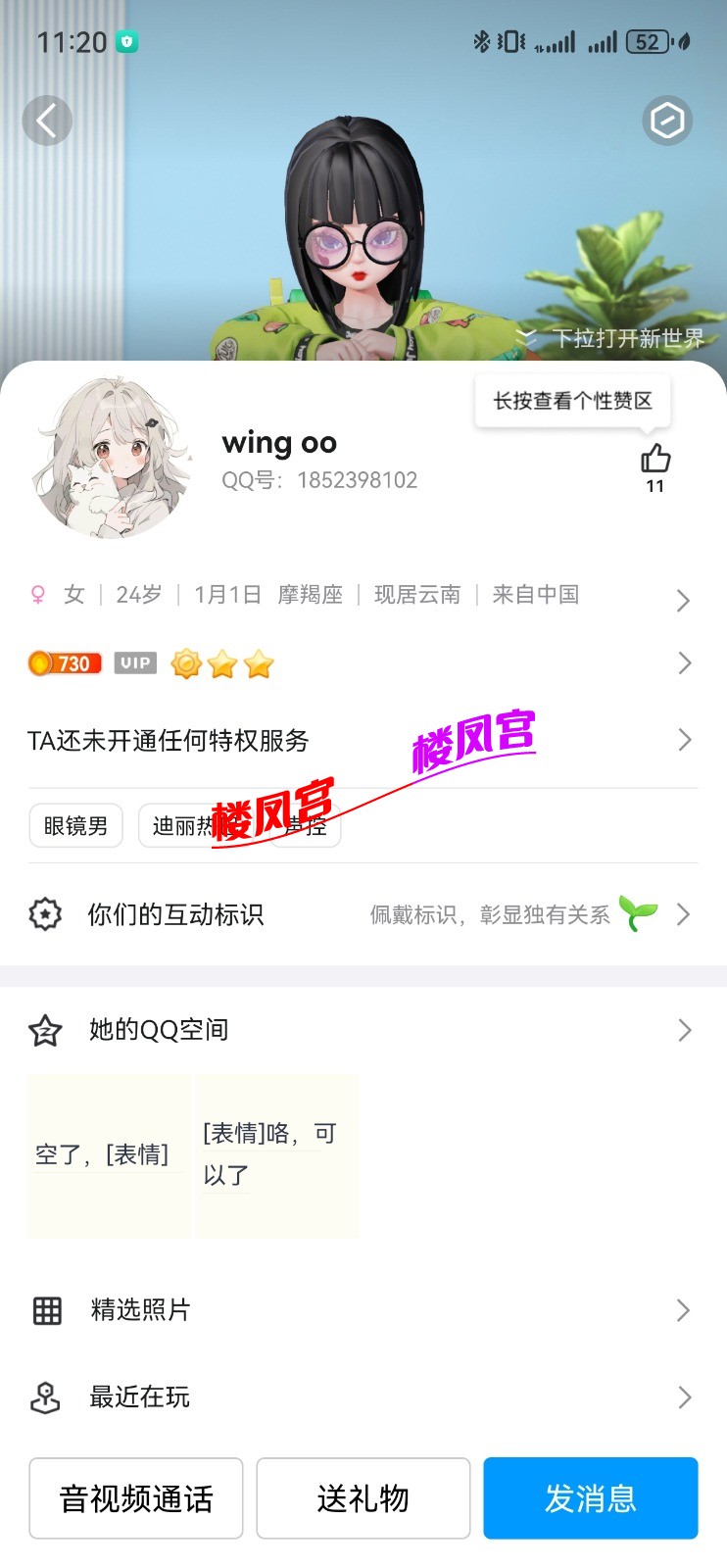 Screenshot_20240119_232024_com.tencent.mobileqq.jpg