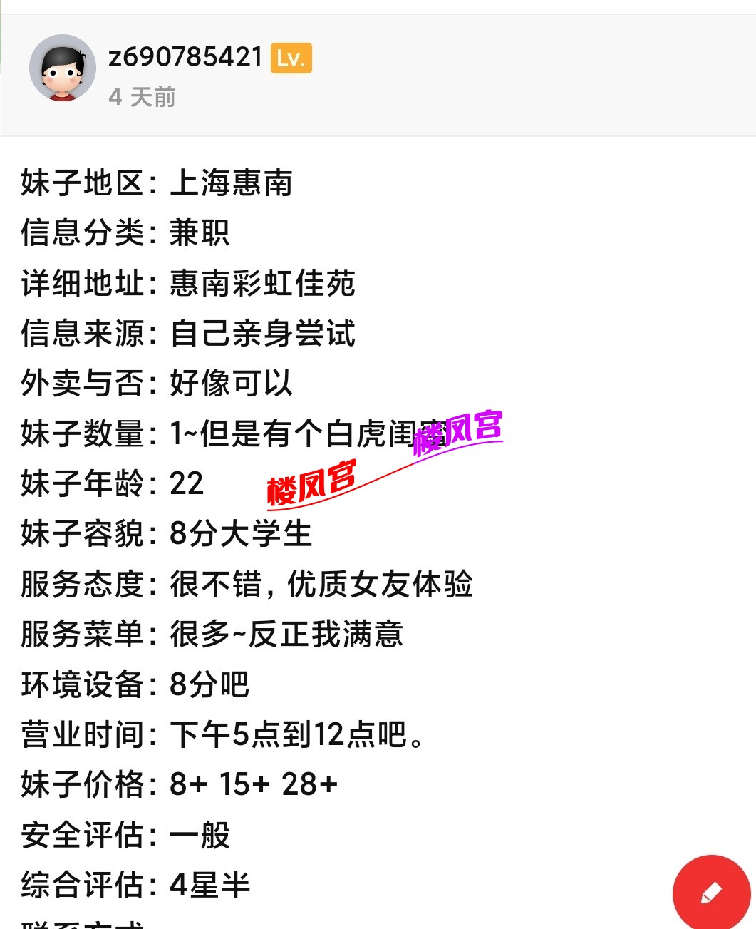 Screenshot_2024-04-21-00-29-18-625_com.tencent.mtt-edit.jpg