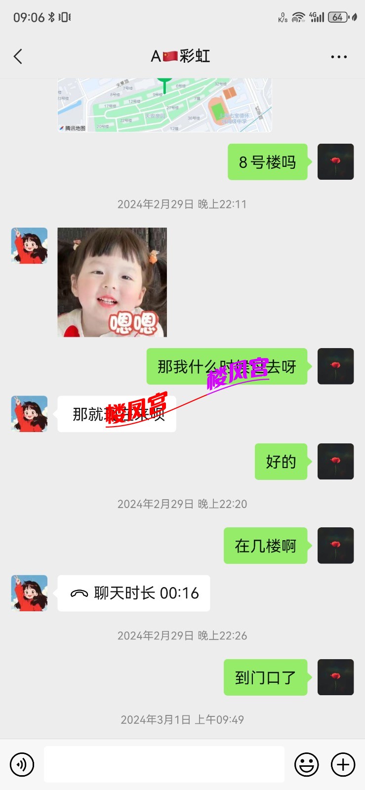 Screenshot_20250210_090611_com.tencent.mm.jpg