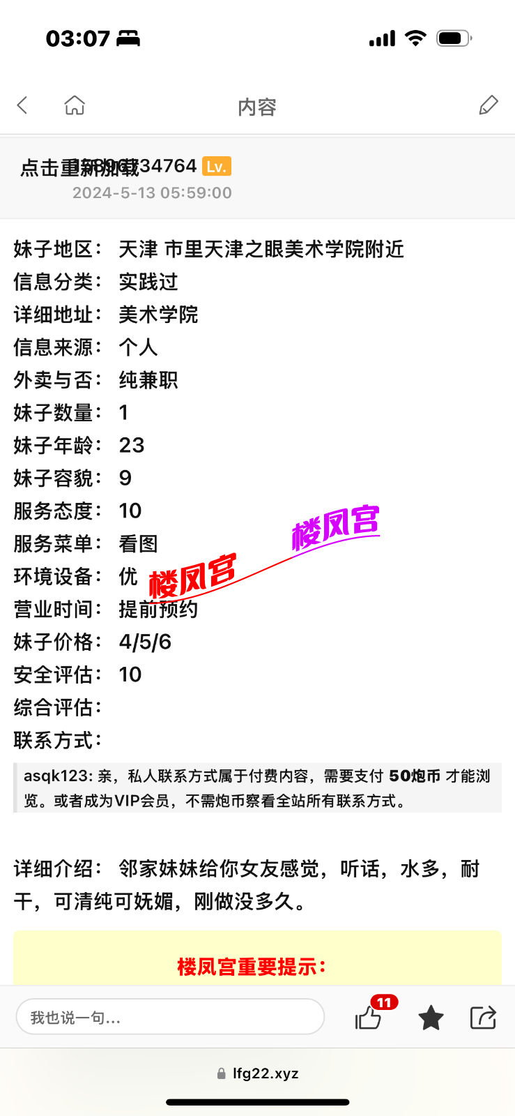 IMG_6134.png