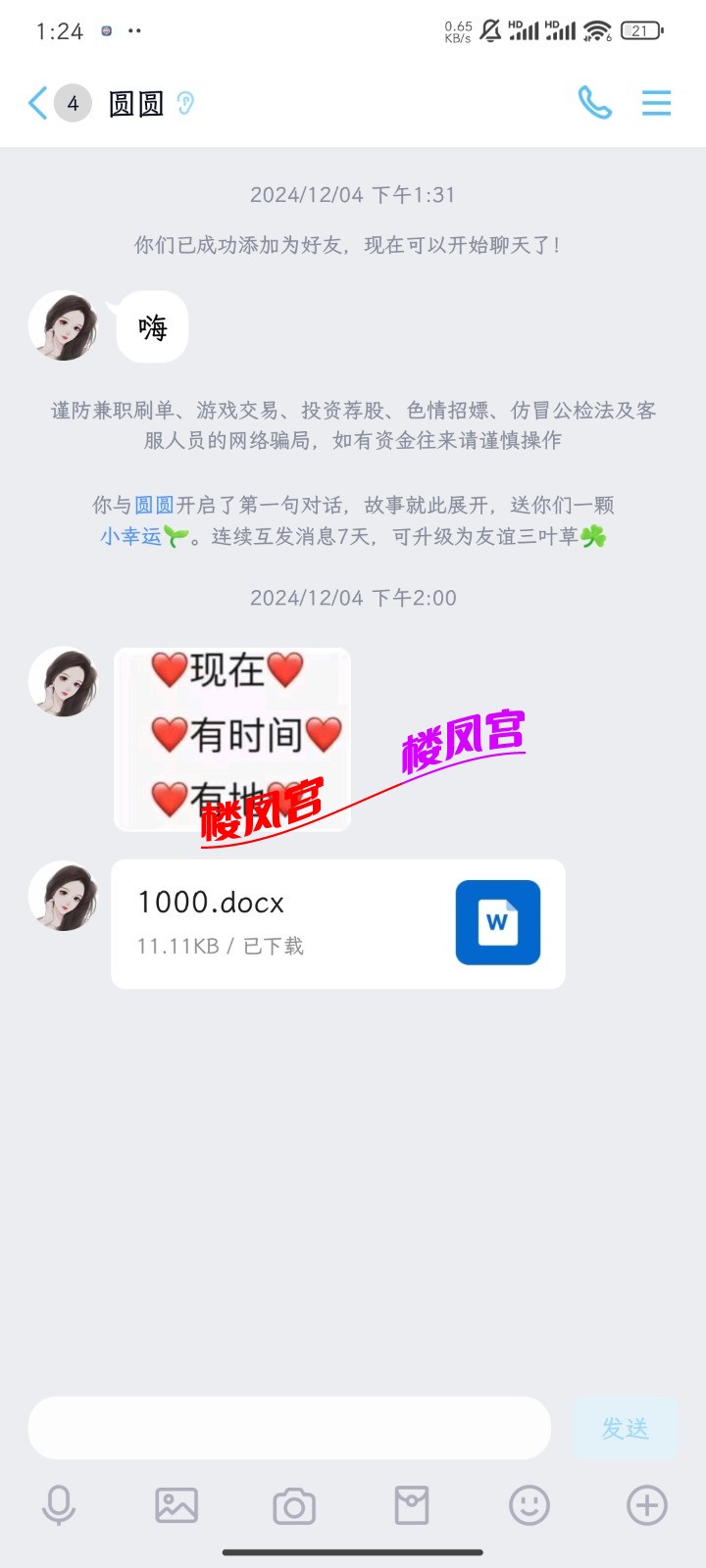 Screenshot_2025-02-26-01-24-11-534_com.tencent.mobileqq.jpg