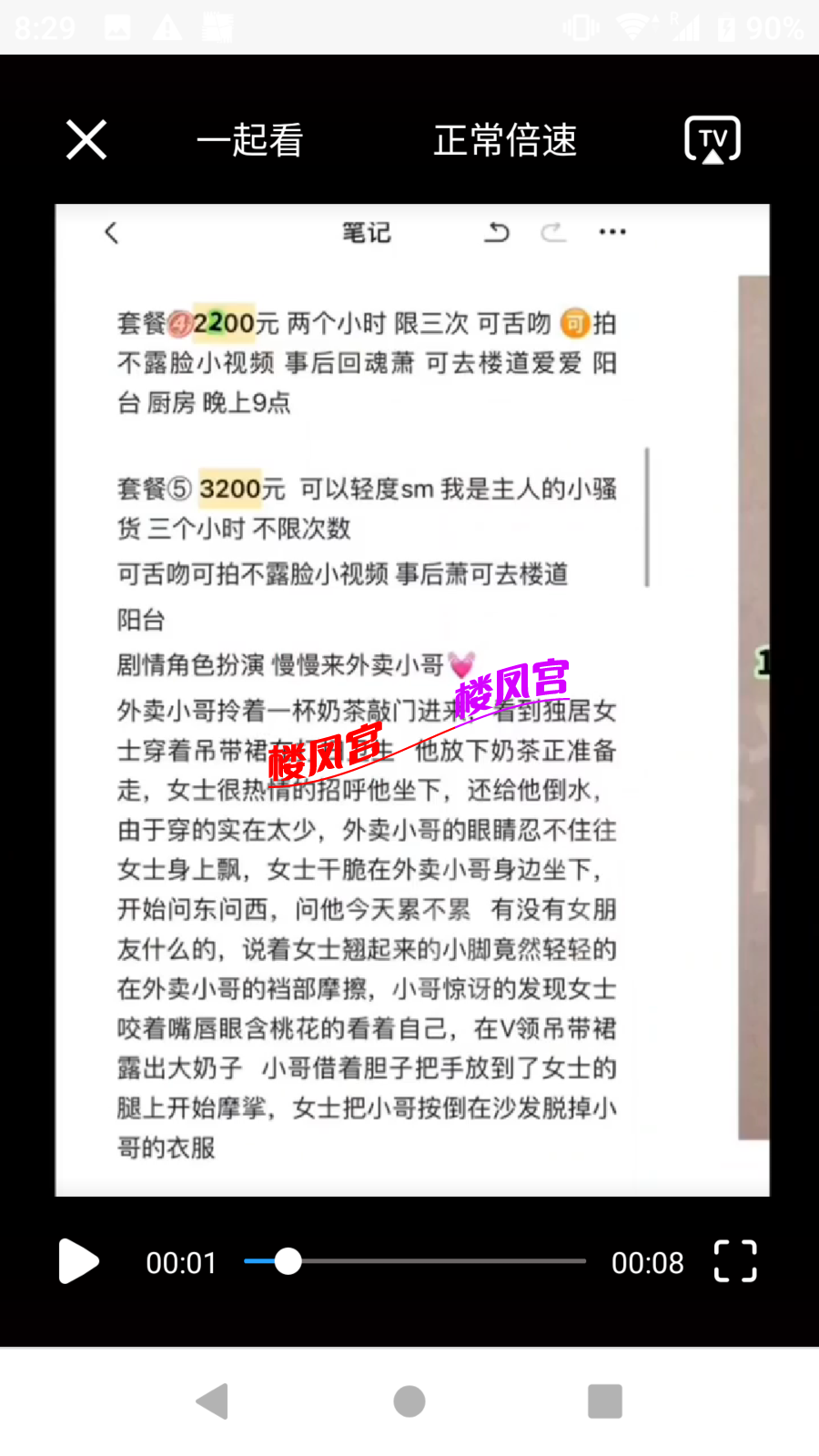 Screenshot_20250305-202929.png