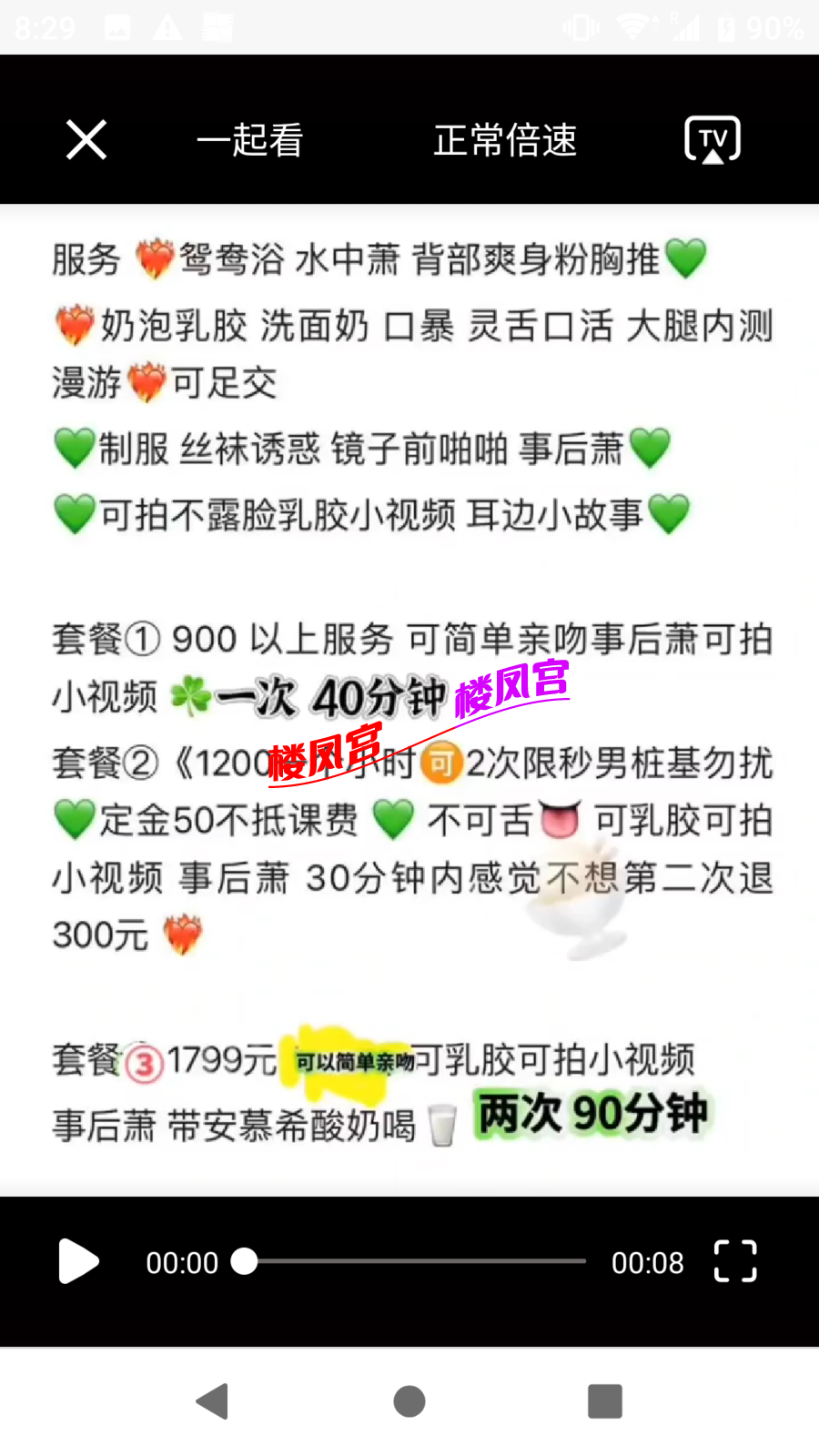 Screenshot_20250305-202918.png