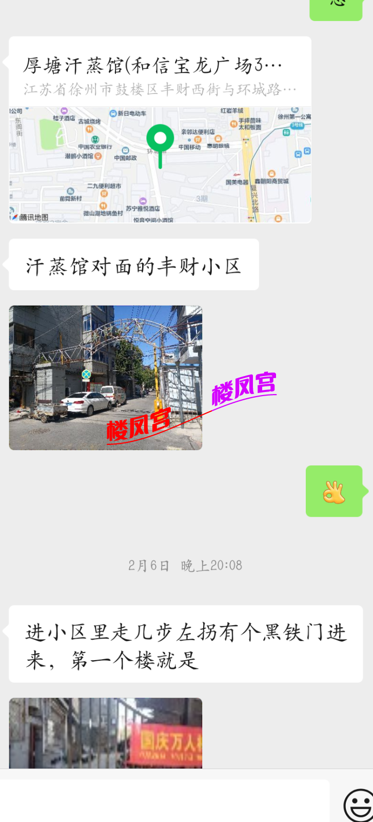 Screenshot_20250312_140801_com.tencent.mm.png