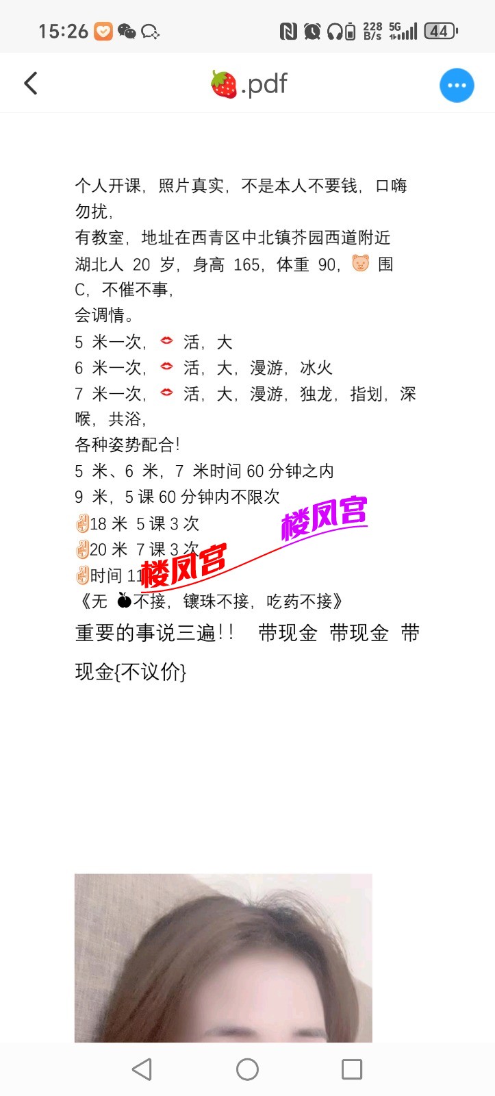Screenshot_20250318_152636_com_uneed_yuni_OpenFileActivity.jpg