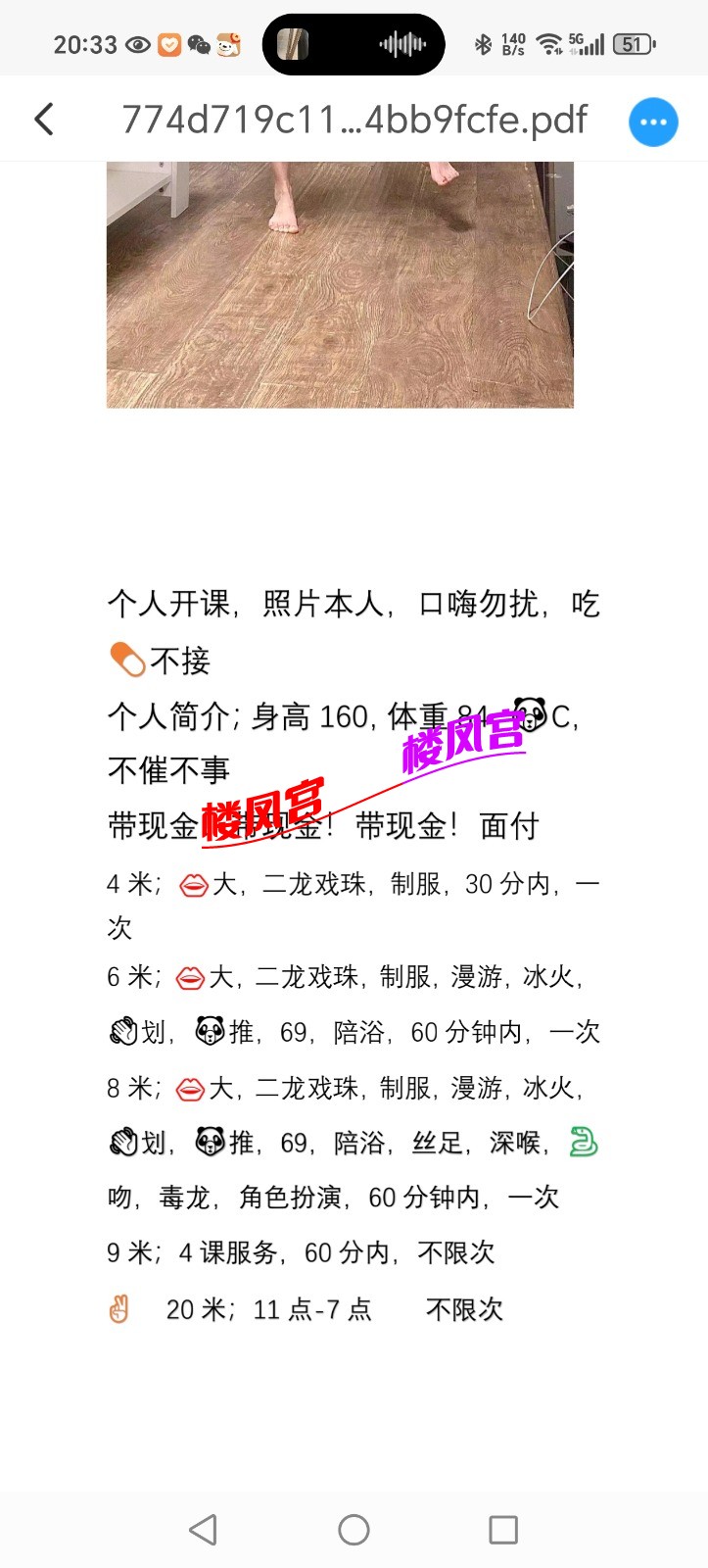 Screenshot_20250320_203347_com_uneed_yuni_OpenFileActivity.jpg