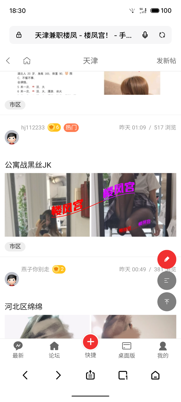 S50321-07361243_com.android.browser.png