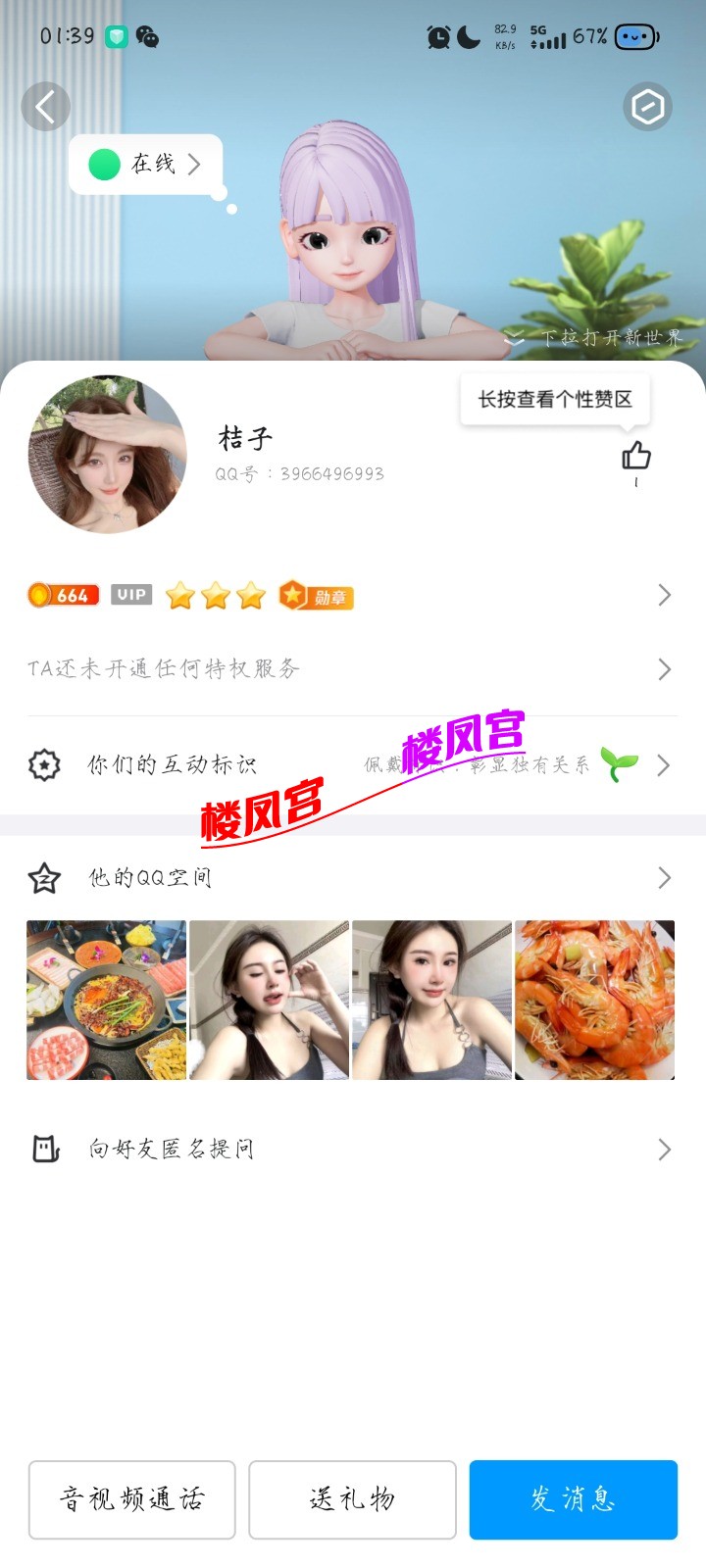 Screenshot_20250323_013950.jpg