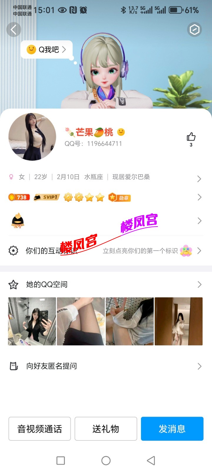 Screenshot_20250323_150124_com_tencent_mobileqq_FriendProfileCardActivity.jpg