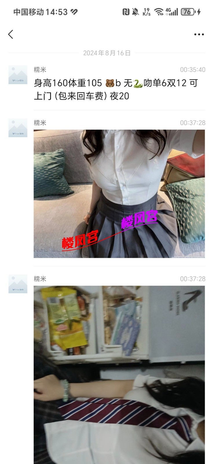 Screenshot_20250427_145310_com_tencent_mm_RecordMsgDetailUI.jpg