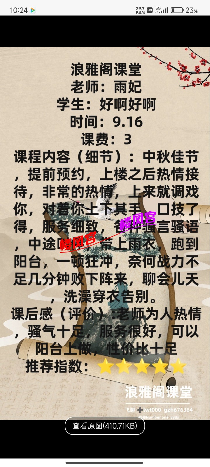 Screenshot_2025-05-07-22-24-45-168_com.uneed.yuni.jpg