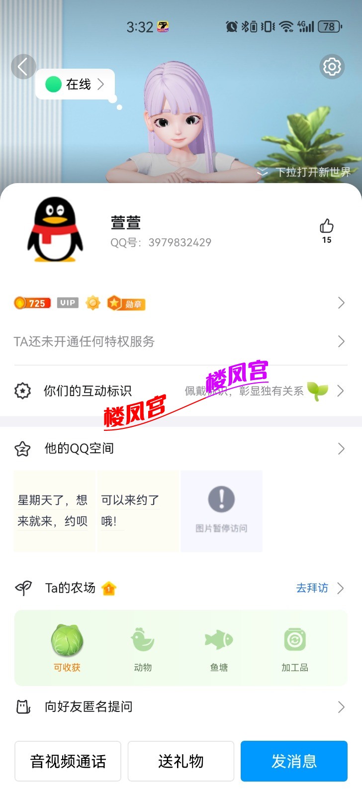 Screenshot_20250612_033212_com.tencent.mobileqq.jpg