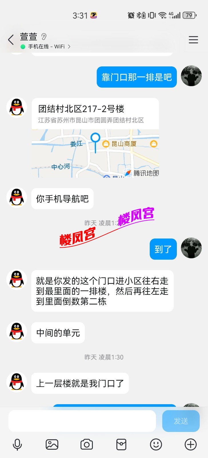 Screenshot_20250612_033145_com.tencent.mobileqq.jpg
