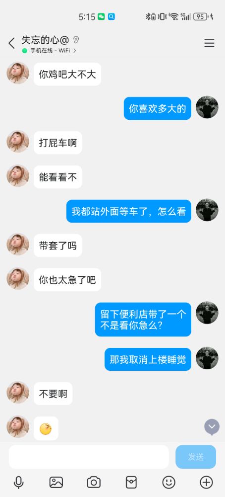 Screenshot_20250612_171534_com.tencent.mobileqq.jpg