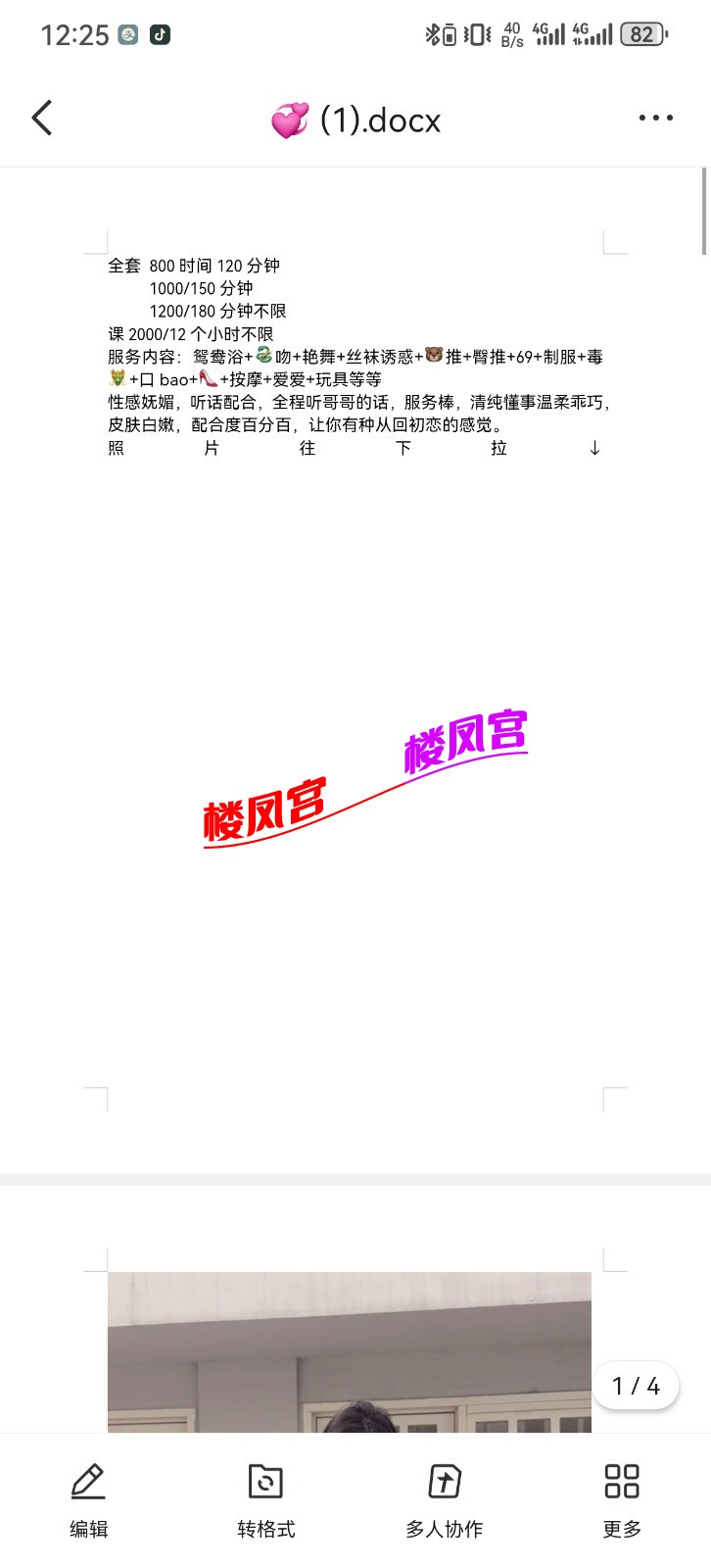Screenshot_20250615_002546_com.tencent.mobileqq.jpg