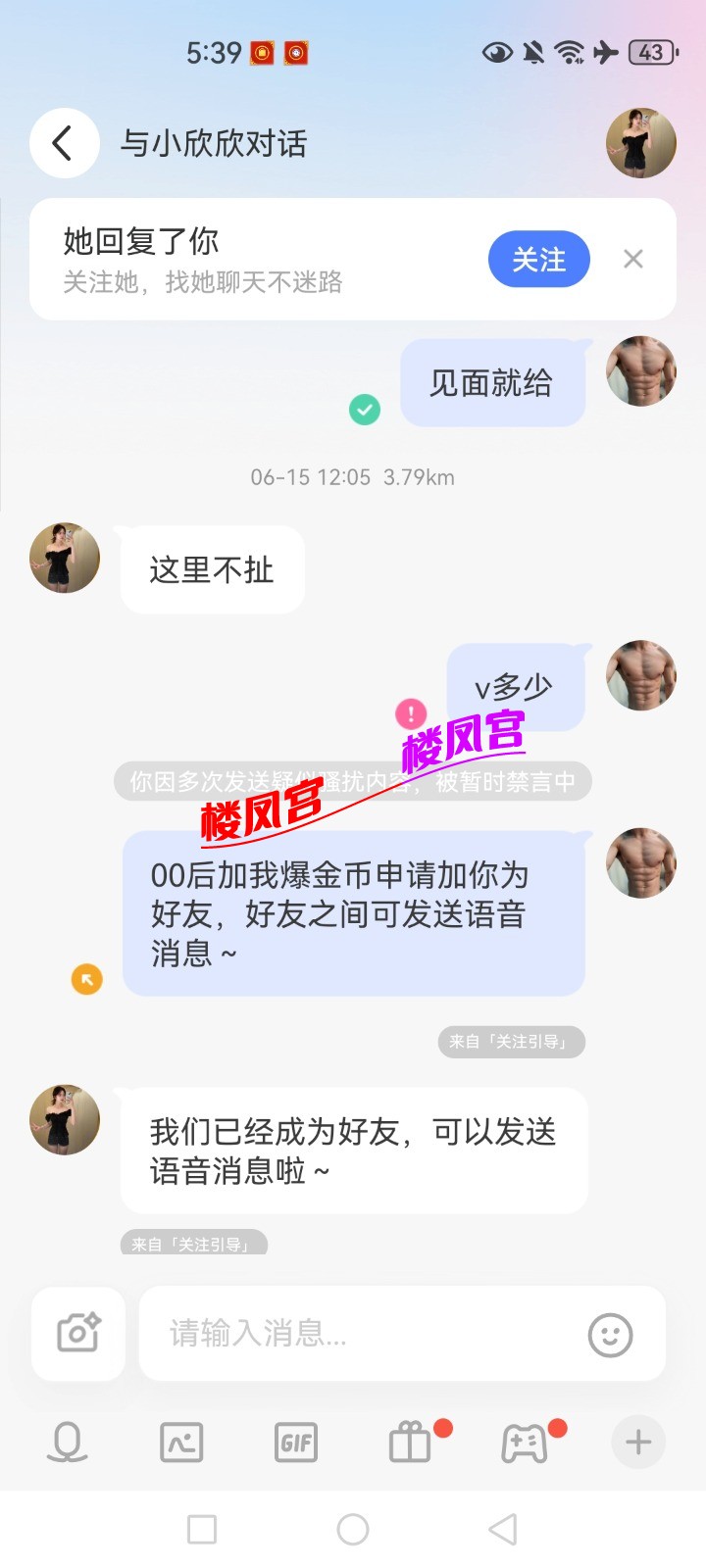 Screenshot_20250615_173940_com.immomo.momo.jpg