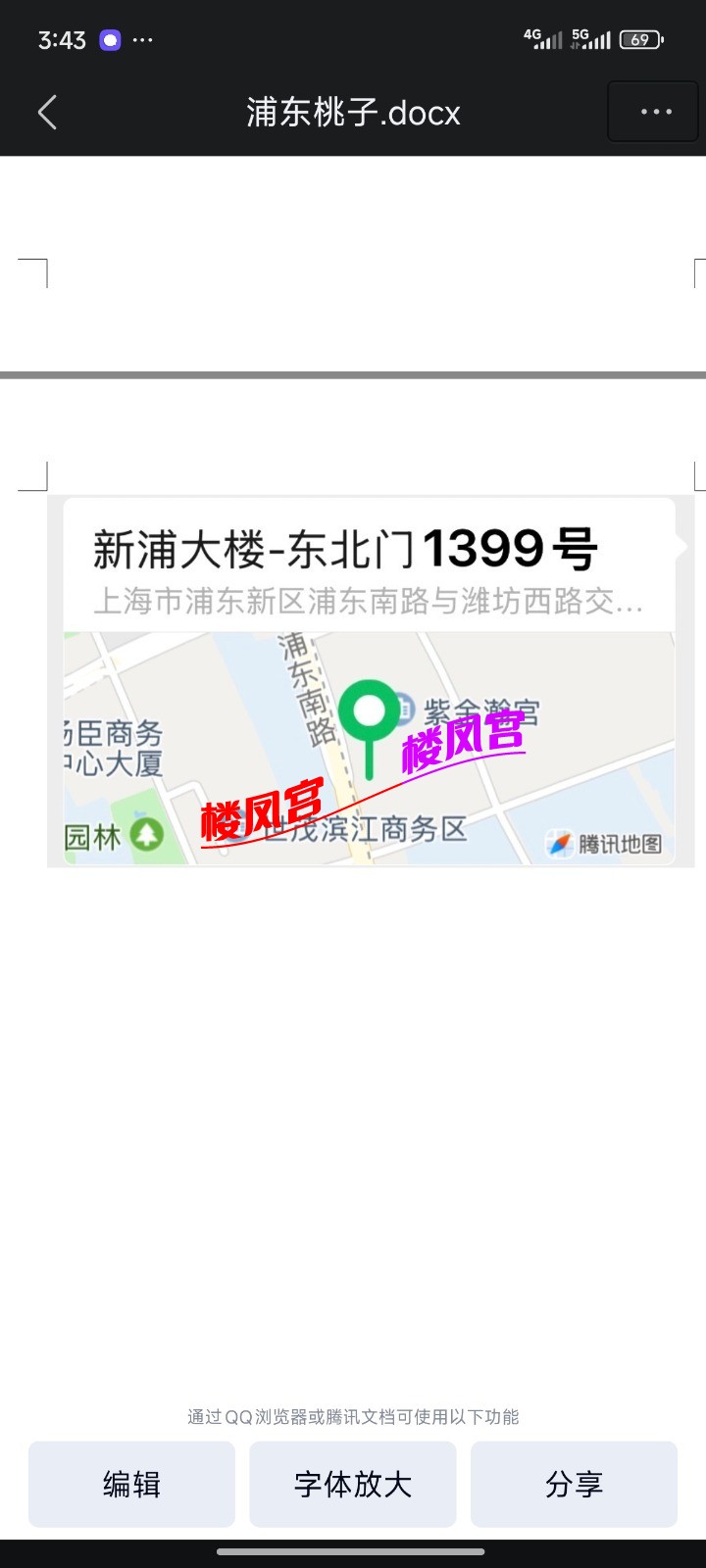 Screenshot_2025-06-19-15-43-29-159_com.tencent.mobileqq.jpg