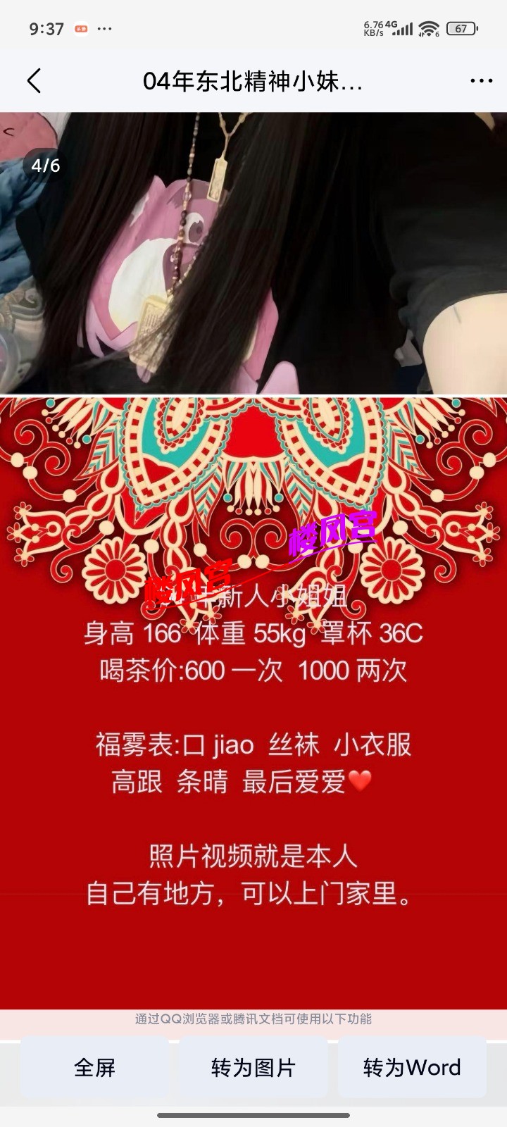 1000027165.jpg