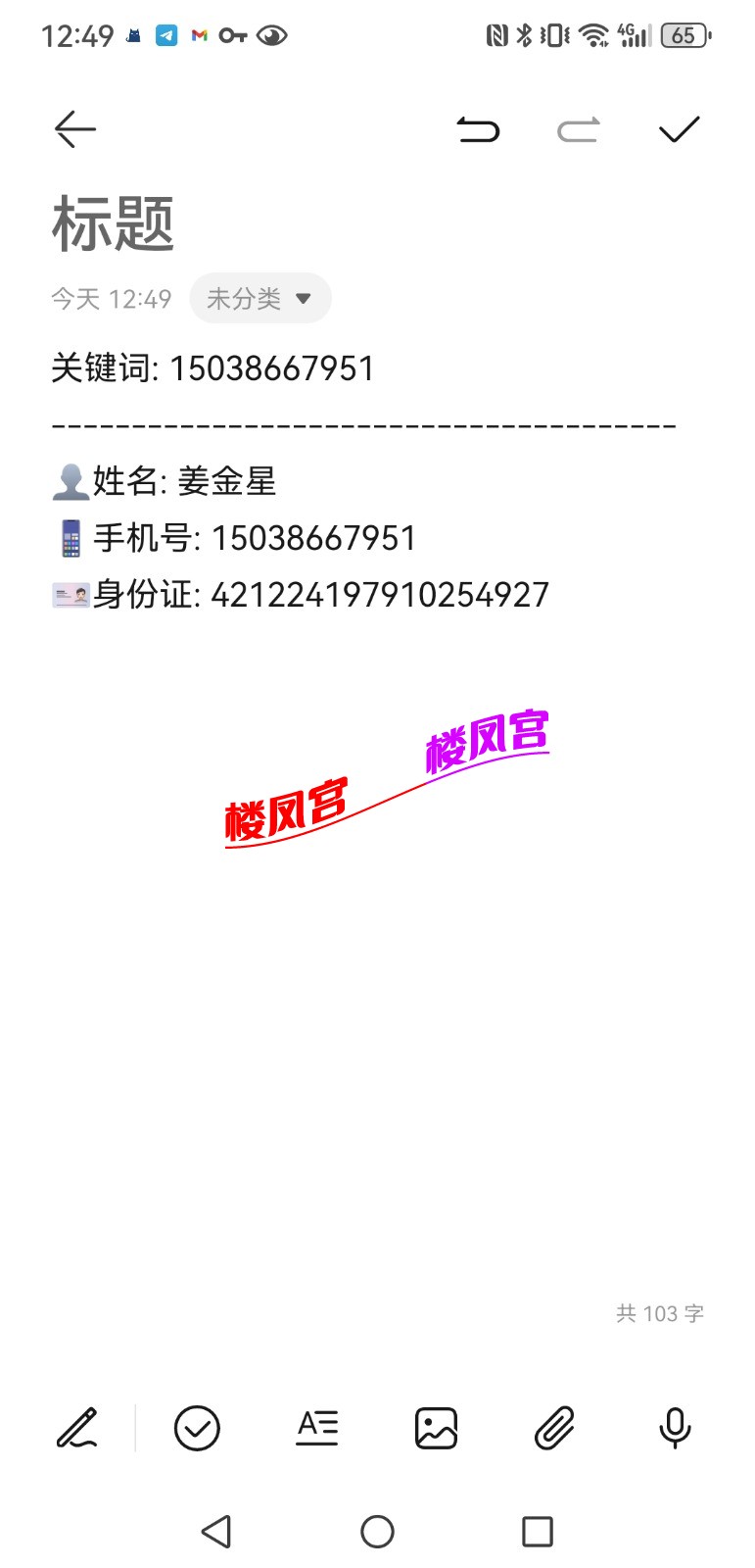 Screenshot_20250706_124949_com.example.android.notepad.jpg
