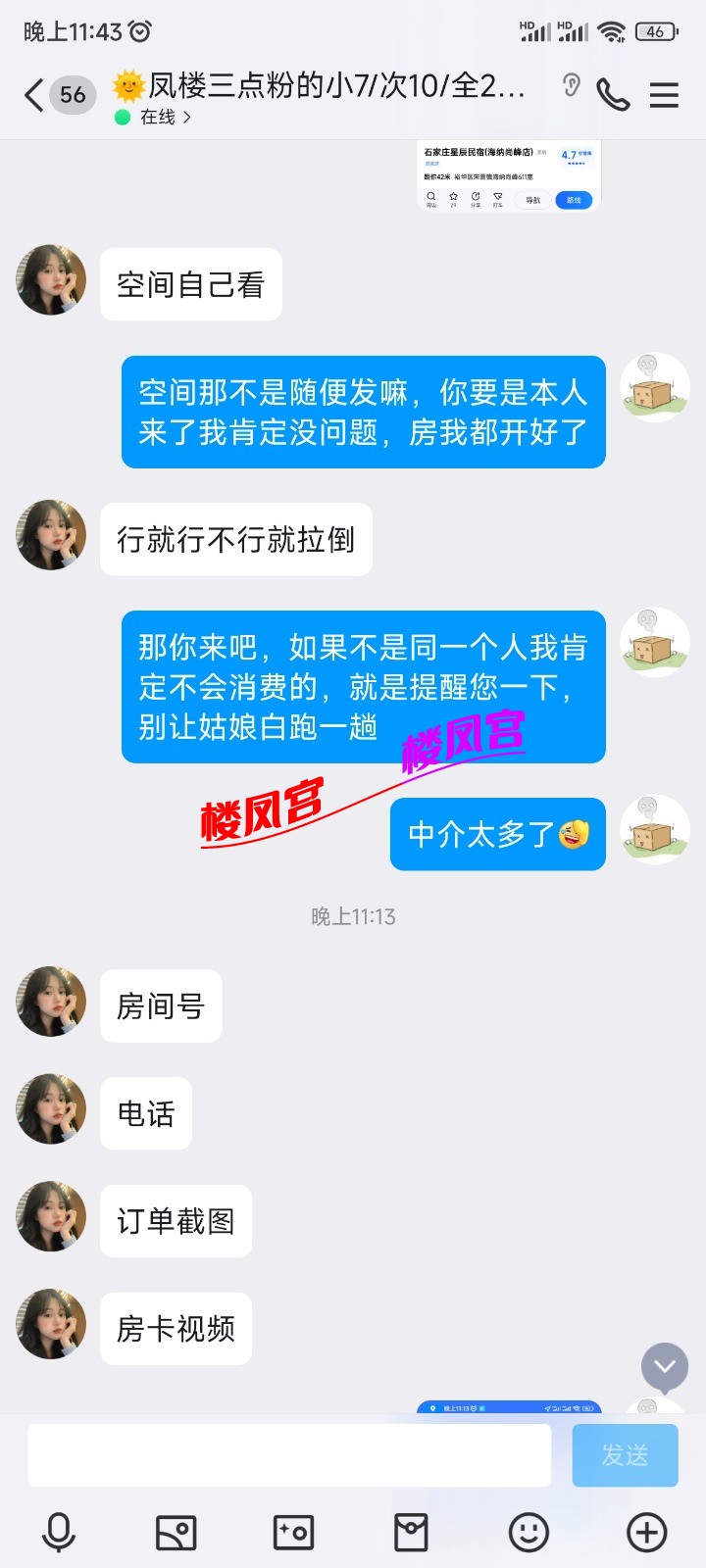 Screenshot_2025-07-11-23-43-11-208_com.tencent.mobileqq.jpg
