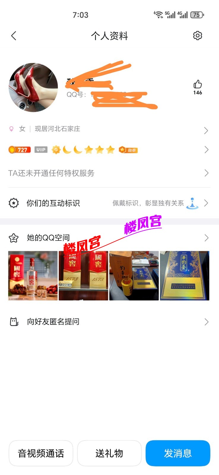 Screenshot_20250712_190350_com_tencent_mobileqq_FriendProfileCardActivity_edit_1.jpg