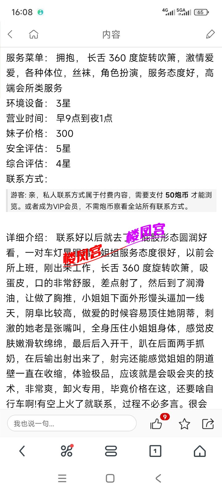Screenshot_2025-07-14-16-08-41-446_com.UCMobile.jpg
