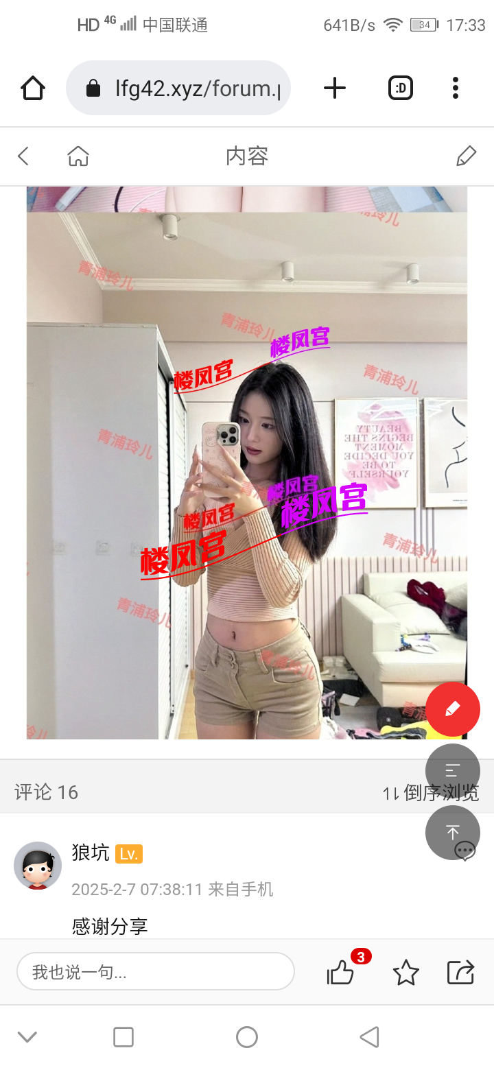 _20250715_173308.png