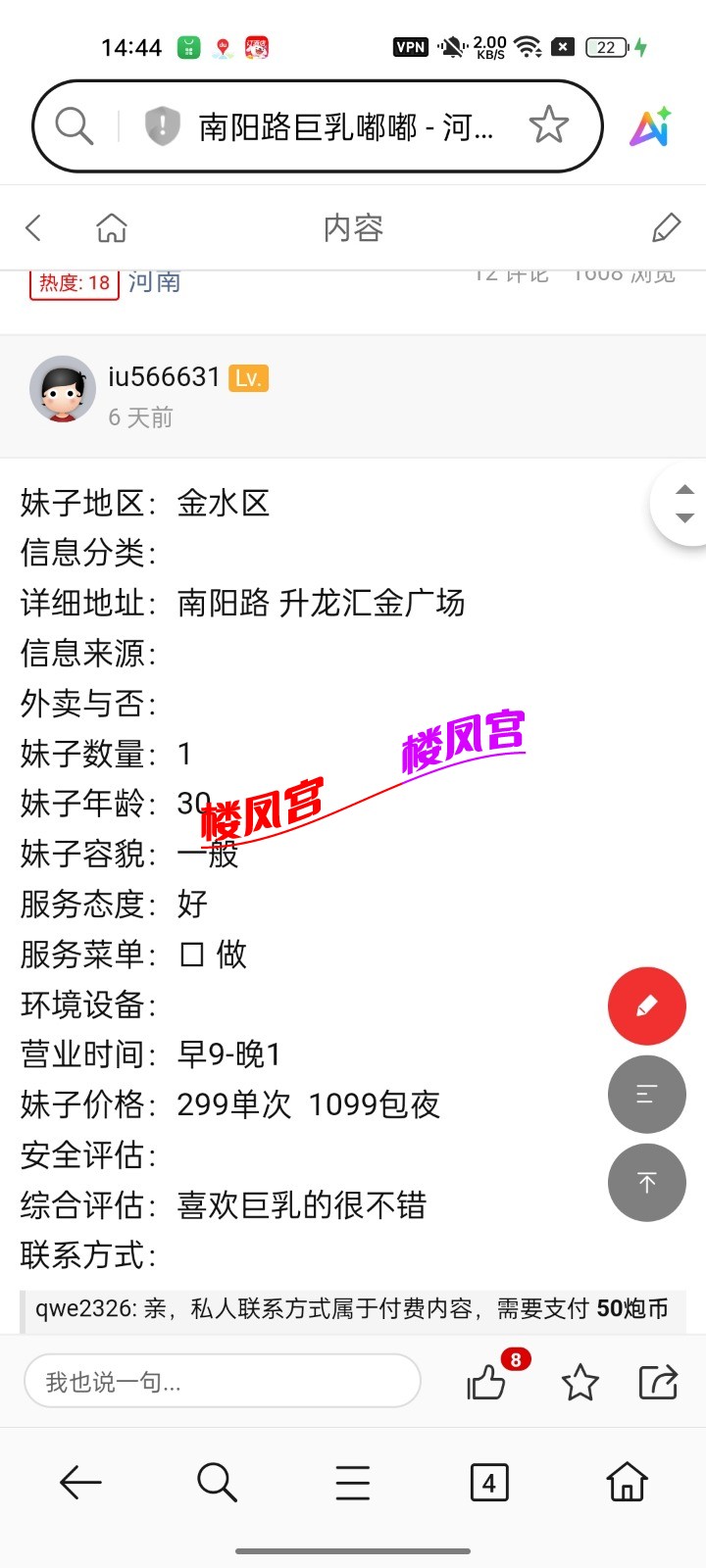 Screenshot_2025-09-11-14-44-36-25_439a3fec0400f8974d35eed09a31f914.jpg