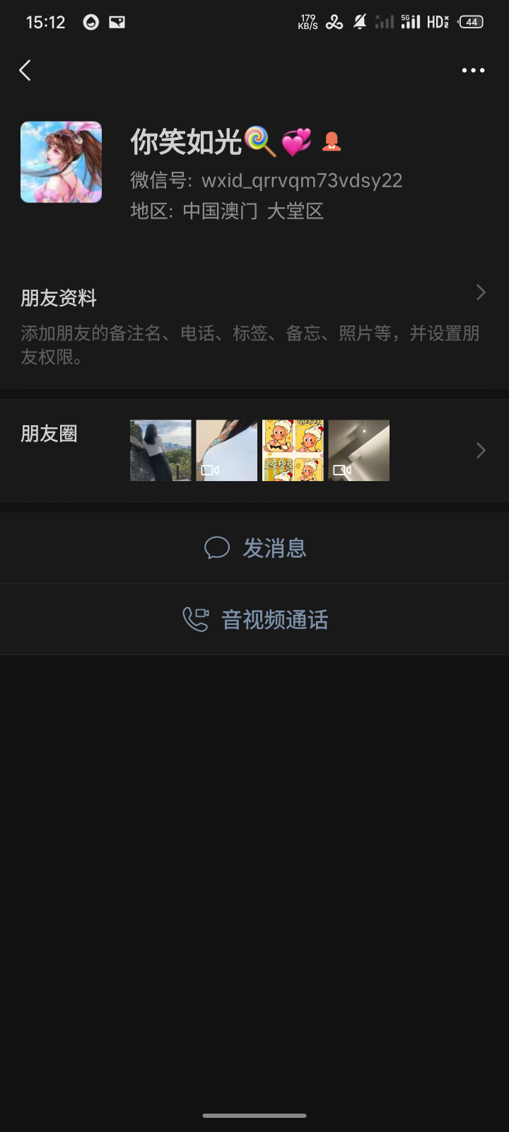 S51124-15121461_com.tencent.mm.png